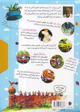قصه های جورواجور6جلدی قابدار سرنوشت عجیب و غریب حیوانات جنگلی